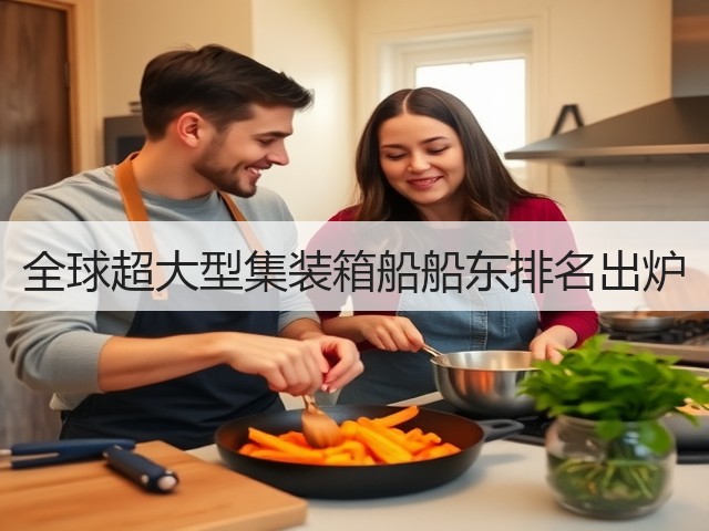全球超大型集装箱船船东排名出炉(图3) 全球超大型集装箱船船东排名出炉(图3)