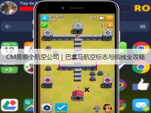 CM是哪个航空公司|巴拿马航空标志与航线全攻略(图2) CM是哪个航空公司|巴拿马航空标志与航线全攻略(图2)