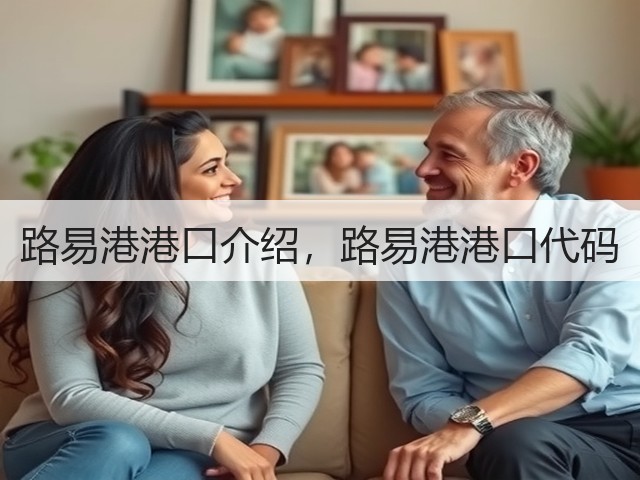 路易港港口介绍,路易港港口代码(图1) 路易港港口介绍,路易港港口代码(图1)