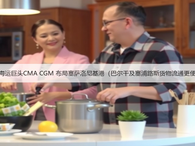 国际海运巨头CMA CGM 布局塞萨洛尼基港(巴尔干及塞浦路斯货物流通更便捷)(图2) 国际海运巨头CMA CGM 布局塞萨洛尼基港(巴尔干及塞浦路斯货物流通更便捷)(图2)