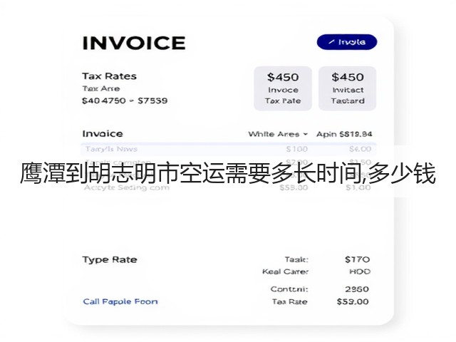 鹰潭到胡志明市空运需要多长时间,多少钱(图1)