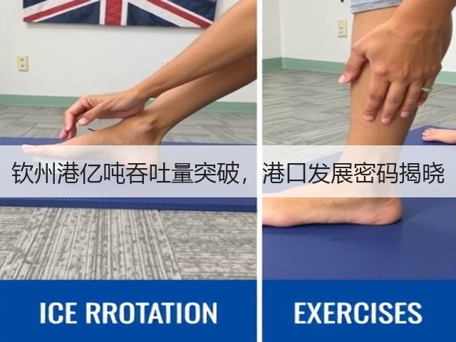 钦州港亿吨吞吐量突破,港口发展密码揭晓(图3) 钦州港亿吨吞吐量突破,港口发展密码揭晓(图3)