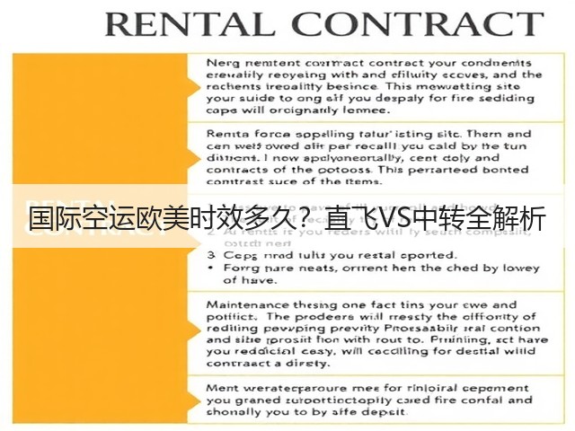 国际空运欧美时效多久？直飞VS中转全解析(图1)