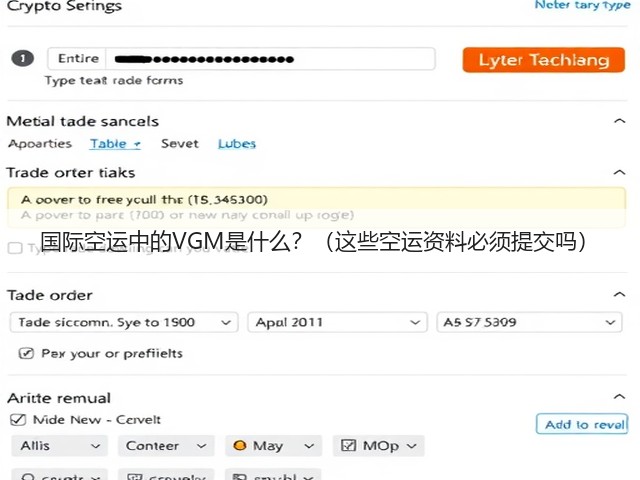 国际空运中的VGM是什么?(这些空运资料必须提交吗)(图2) 国际空运中的VGM是什么?(这些空运资料必须提交吗)(图2)