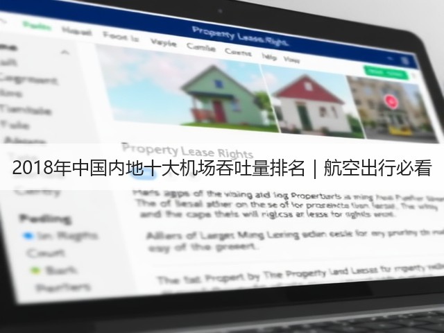 2018年中国内地十大机场吞吐量排名|航空出行必看(图2) 2018年中国内地十大机场吞吐量排名|航空出行必看(图2)