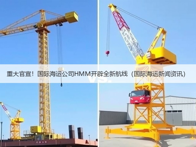 重大官宣!国际海运公司HMM开辟全新航线(国际海运新闻资讯)(图1) 重大官宣!国际海运公司HMM开辟全新航线(国际海运新闻资讯)(图1)