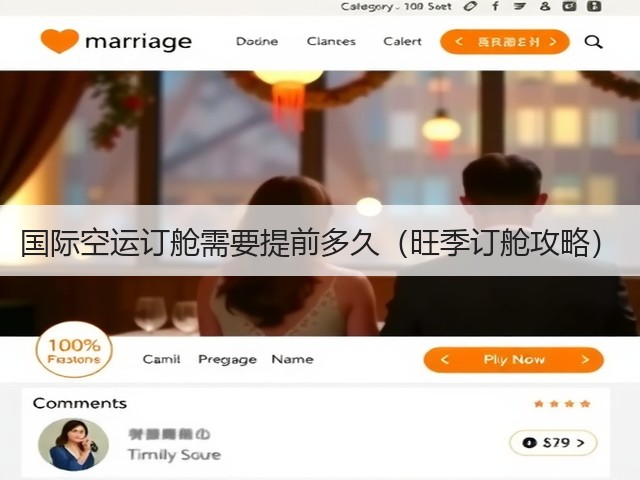 国际空运订舱需要提前多久(旺季订舱攻略)(图1) 国际空运订舱需要提前多久(旺季订舱攻略)(图1)