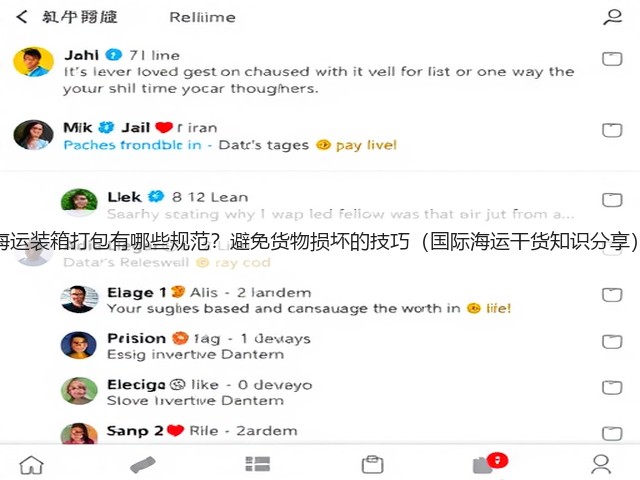 海运装箱打包有哪些规范?避免货物损坏的技巧(国际海运干货知识分享)(图3) 海运装箱打包有哪些规范?避免货物损坏的技巧(国际海运干货知识分享)(图3)