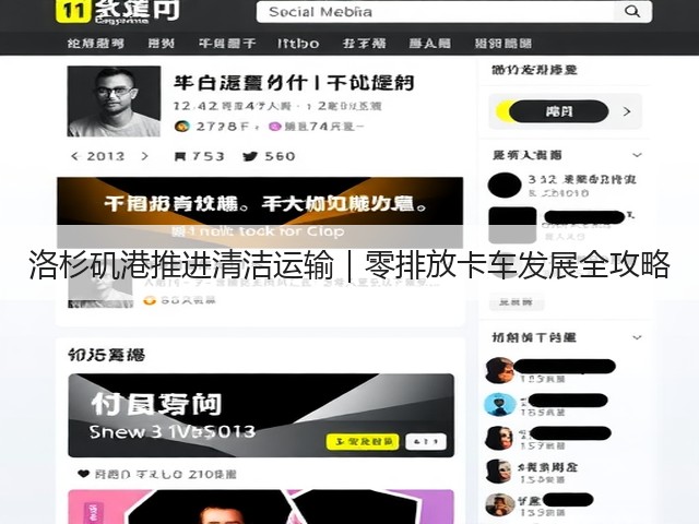 洛杉矶港推进清洁运输|零排放卡车发展全攻略(图3) 洛杉矶港推进清洁运输|零排放卡车发展全攻略(图3)