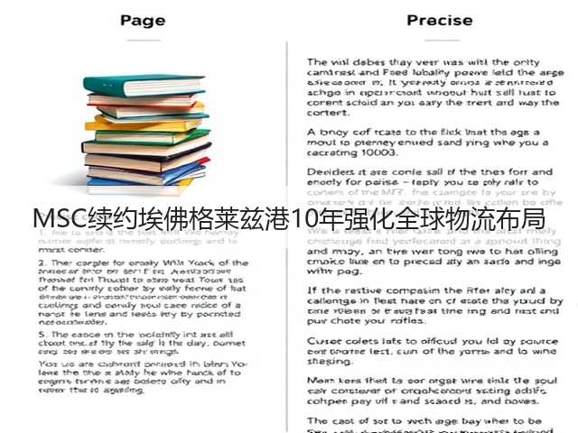 MSC续约埃佛格莱兹港10年强化全球物流布局(图3) MSC续约埃佛格莱兹港10年强化全球物流布局(图3)