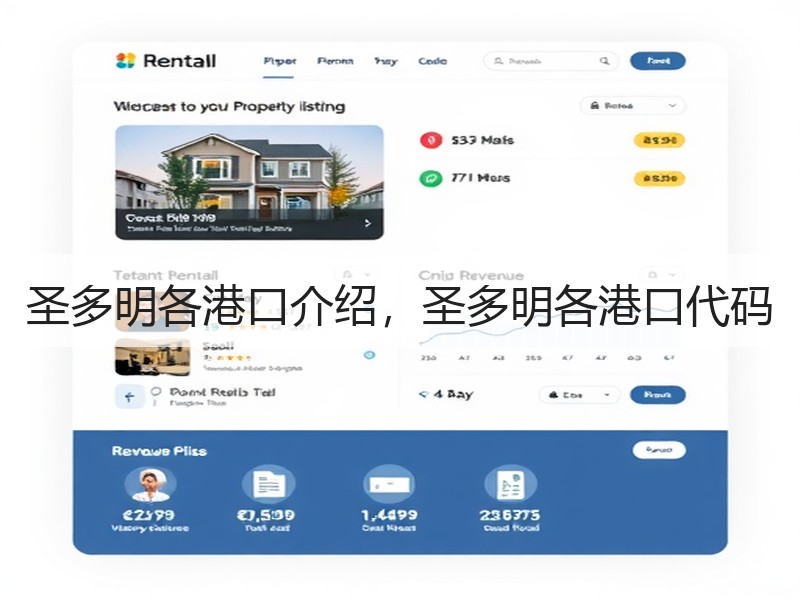 圣多明各港口介绍，圣多明各港口代码